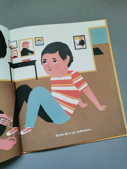 Колись мій тато був дуже крутий