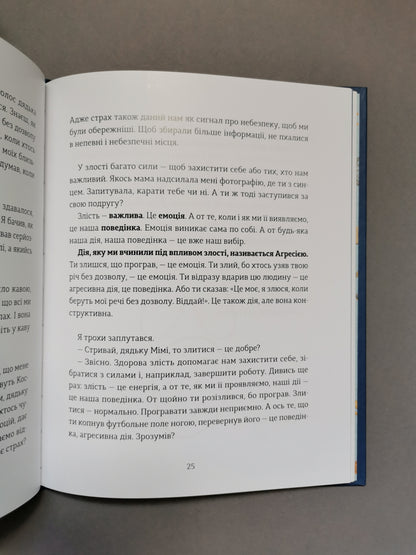 Ключі сили