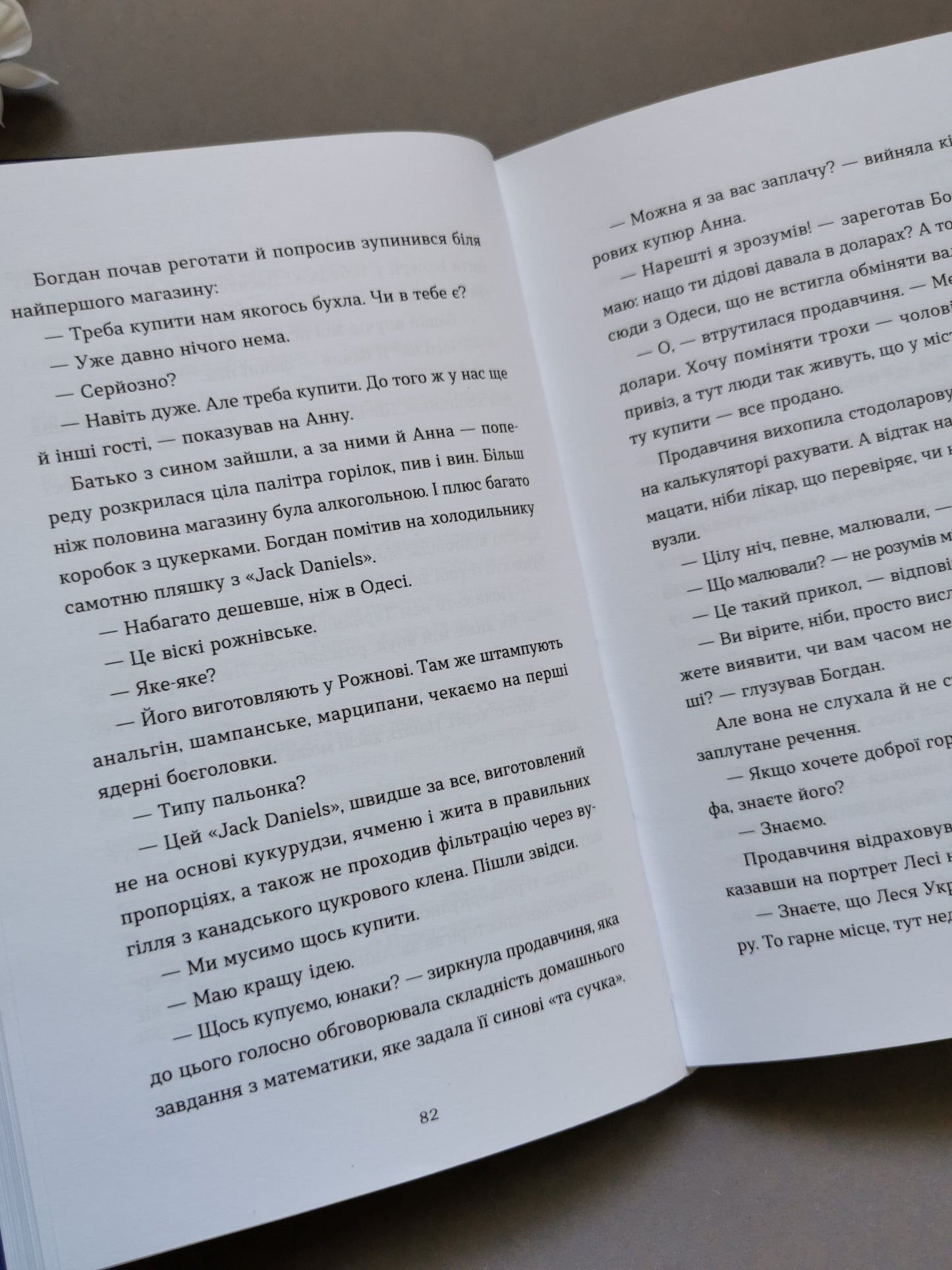 Залізна вода