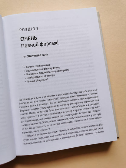 Проект щастя