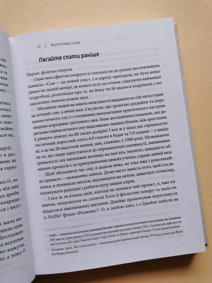 Проект щастя