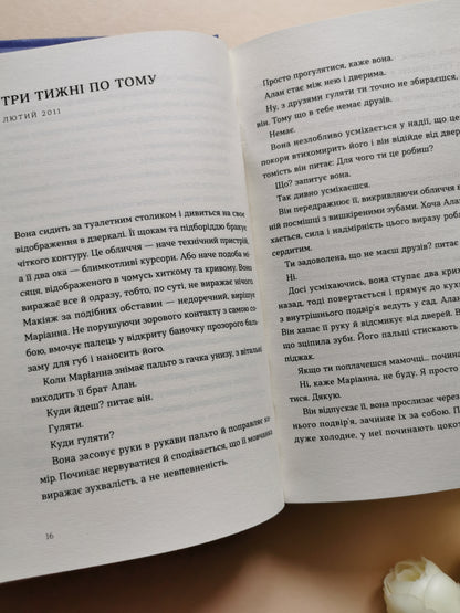 Нормальні люди