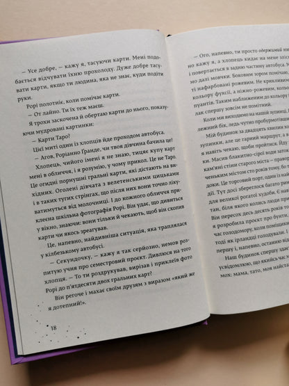 Наші приховані дари