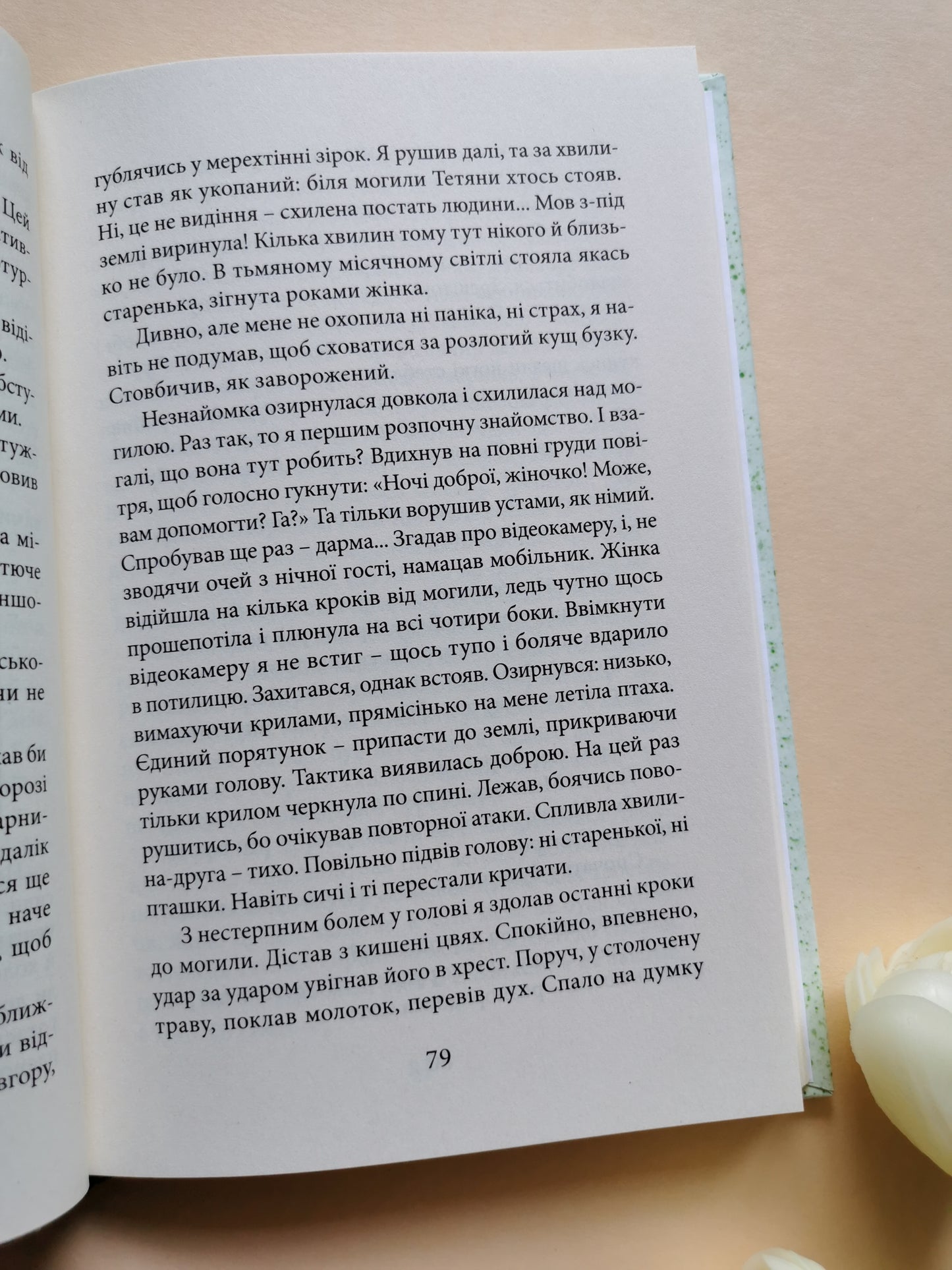 Все починається в 13