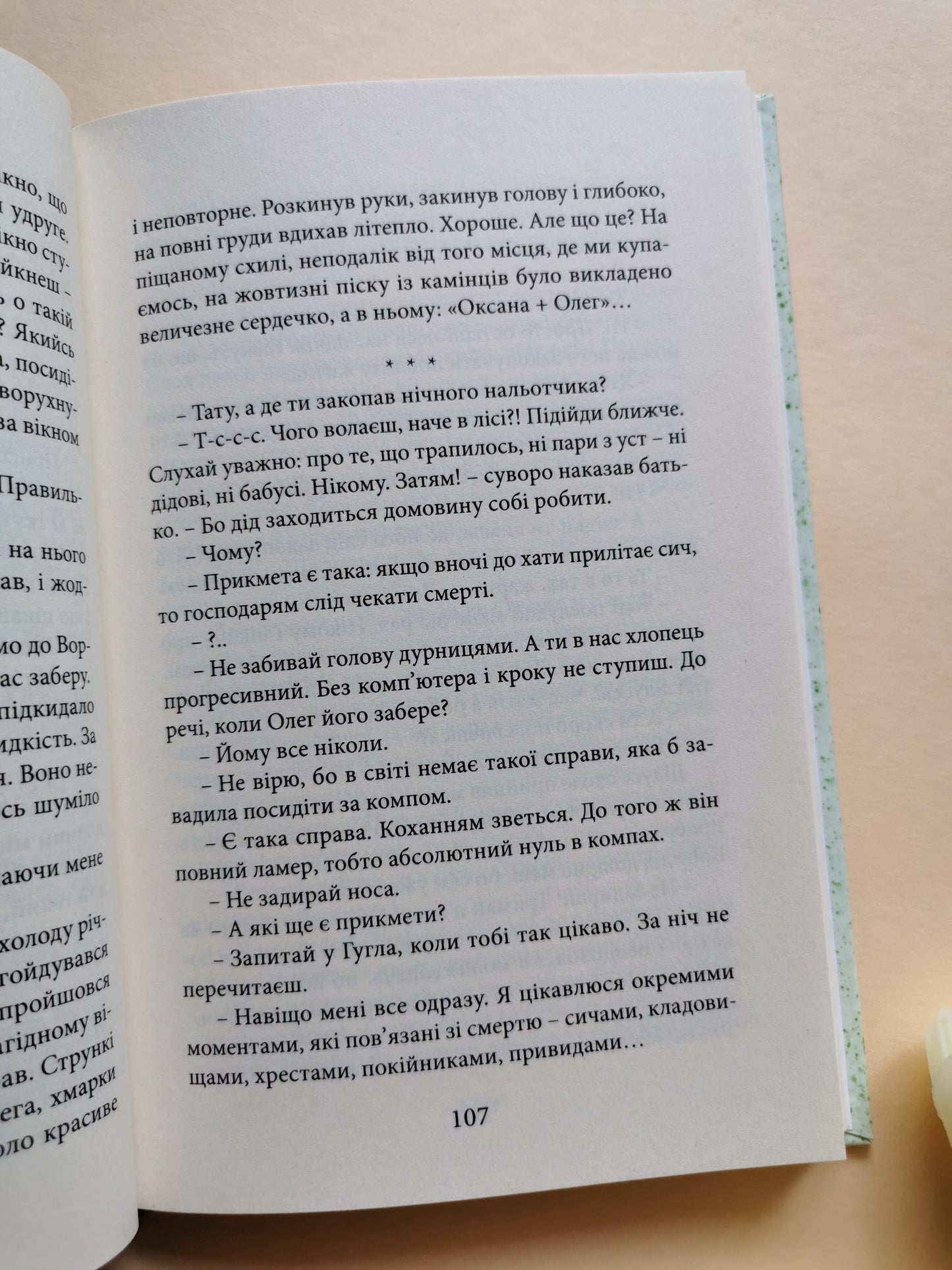 Все починається в 13