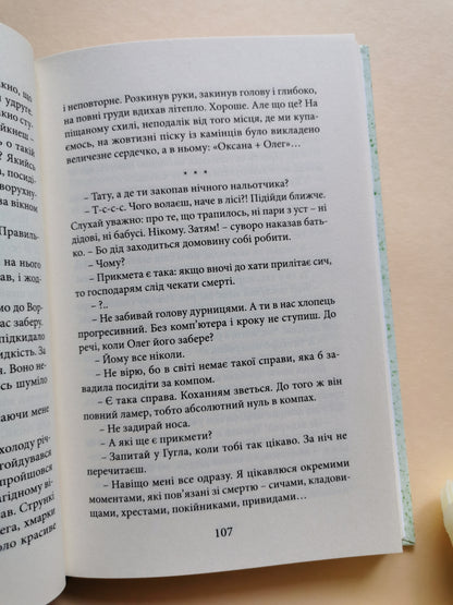 Все починається в 13