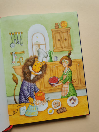 Нові казки Старого Лева