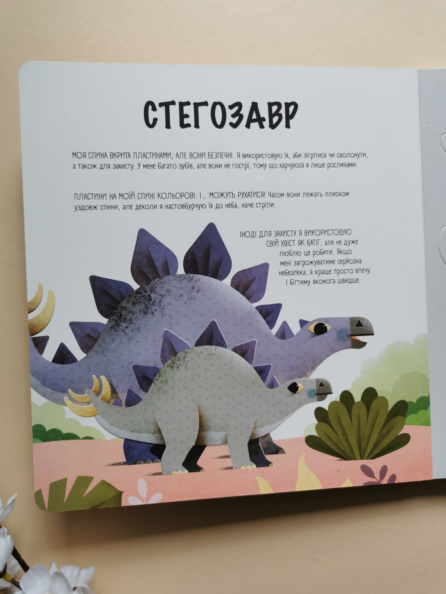 Склади своїх динозаврів