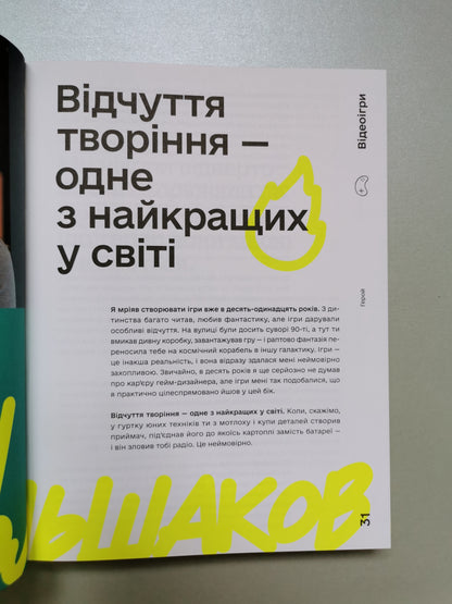 Талант: інструкція з використання