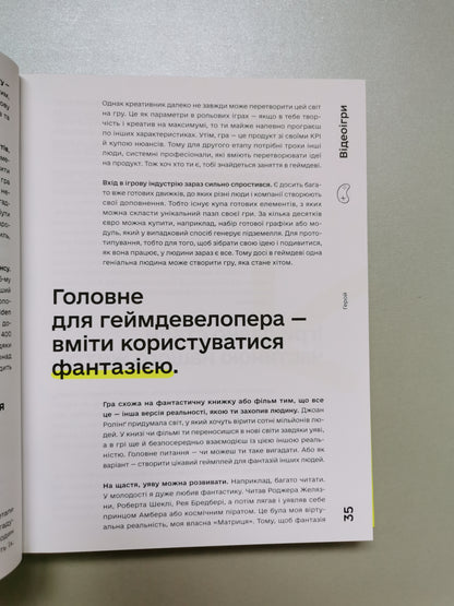 Талант: інструкція з використання