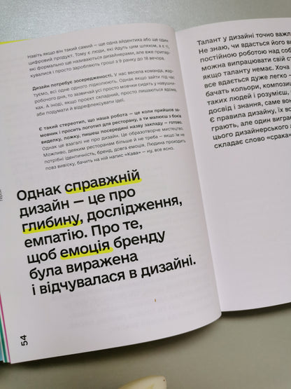 Талант: інструкція з використання