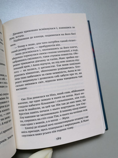 У світлі світляків. Там, де тиша