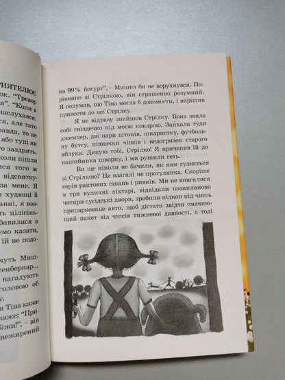 Ракета на чотирьох лапах