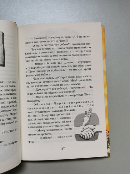 Ракета на чотирьох лапах