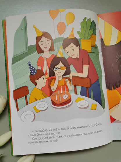 Опікуни для жирафа