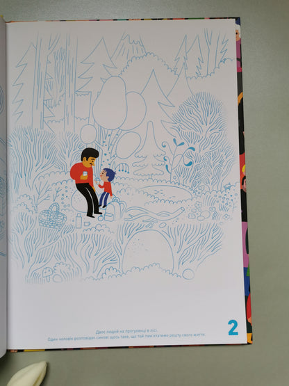 Рахують усі