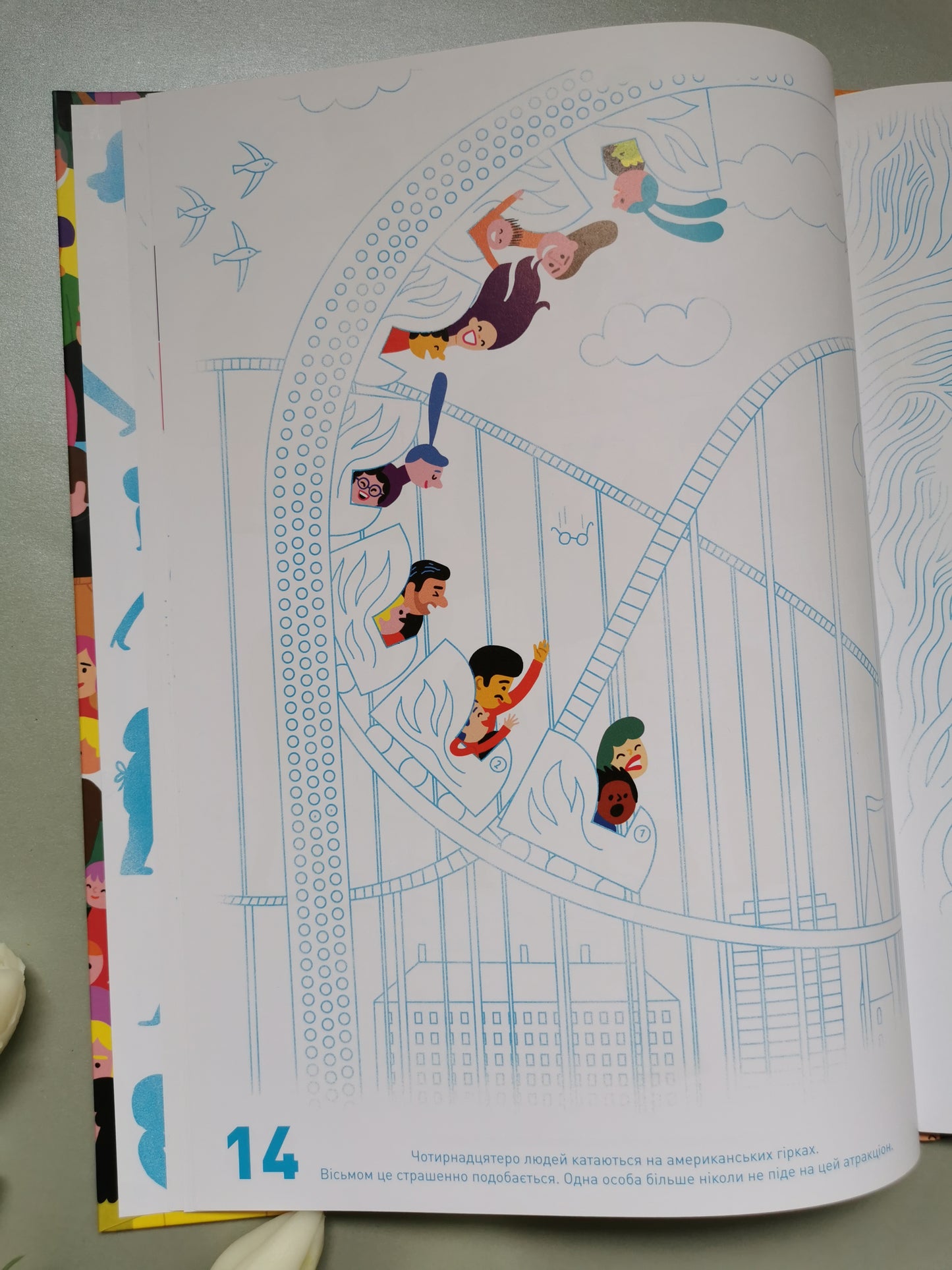 Рахують усі