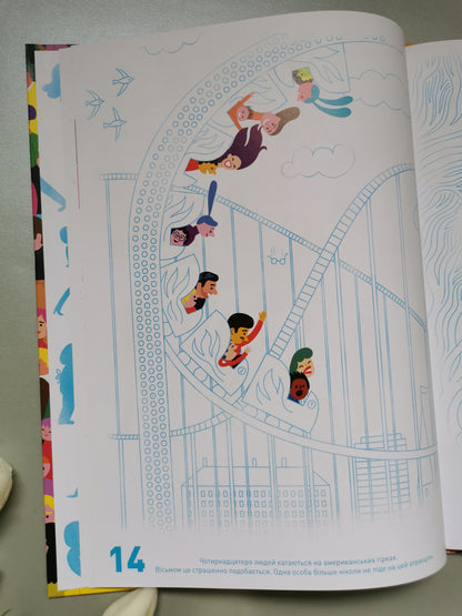 Рахують усі