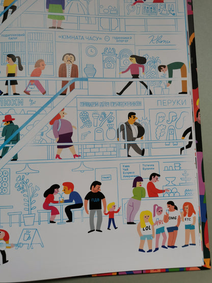 Рахують усі