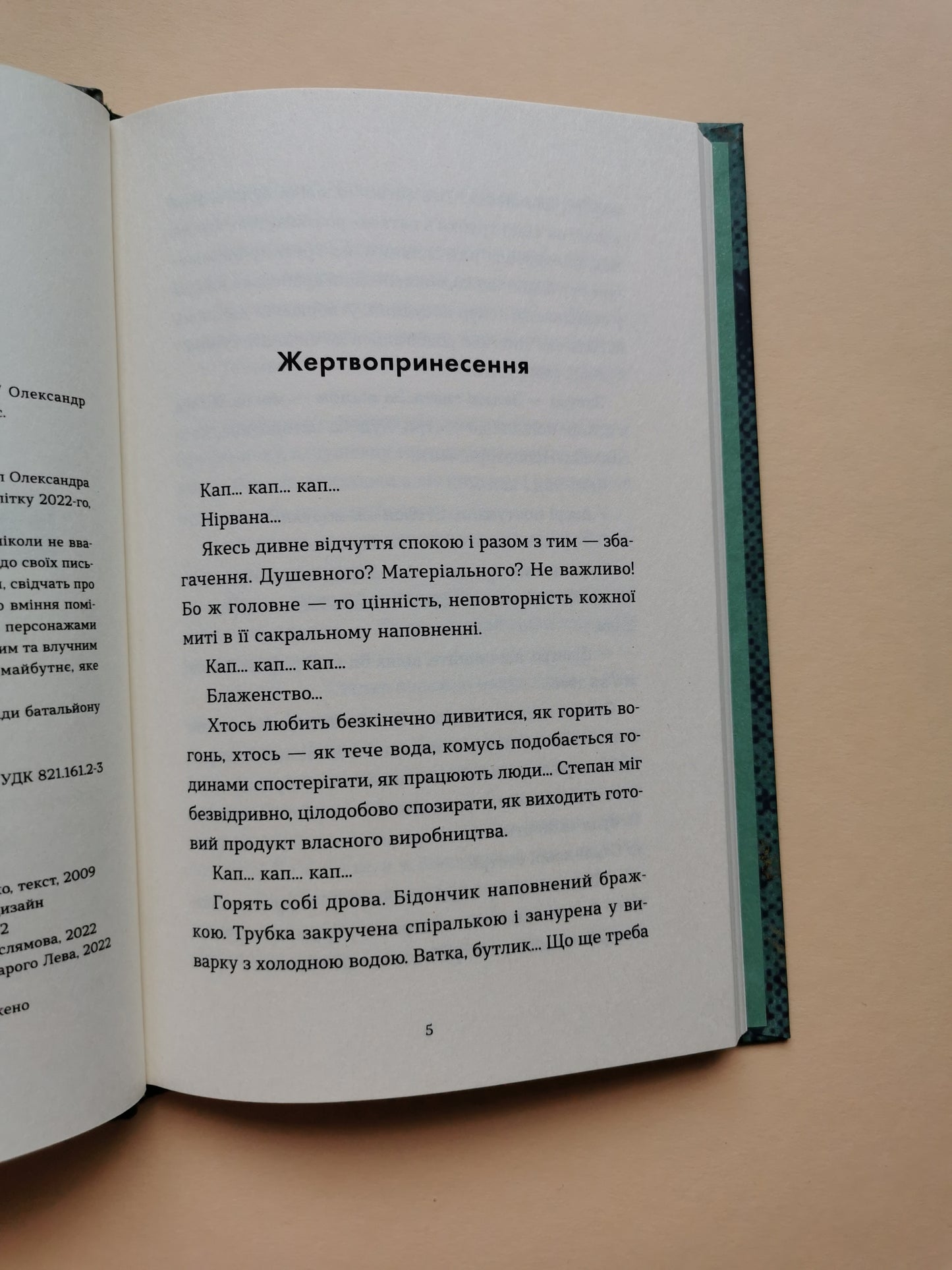 Жити не можна померти