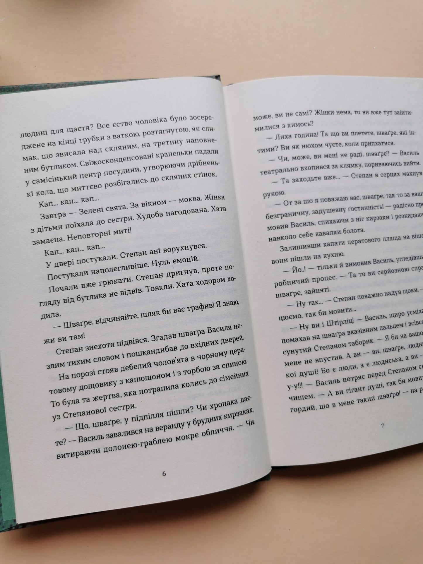 Жити не можна померти