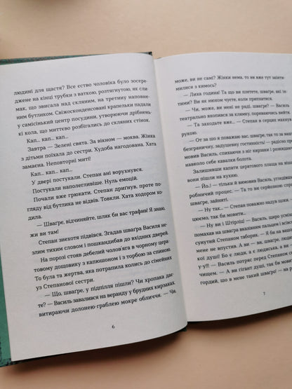 Жити не можна померти