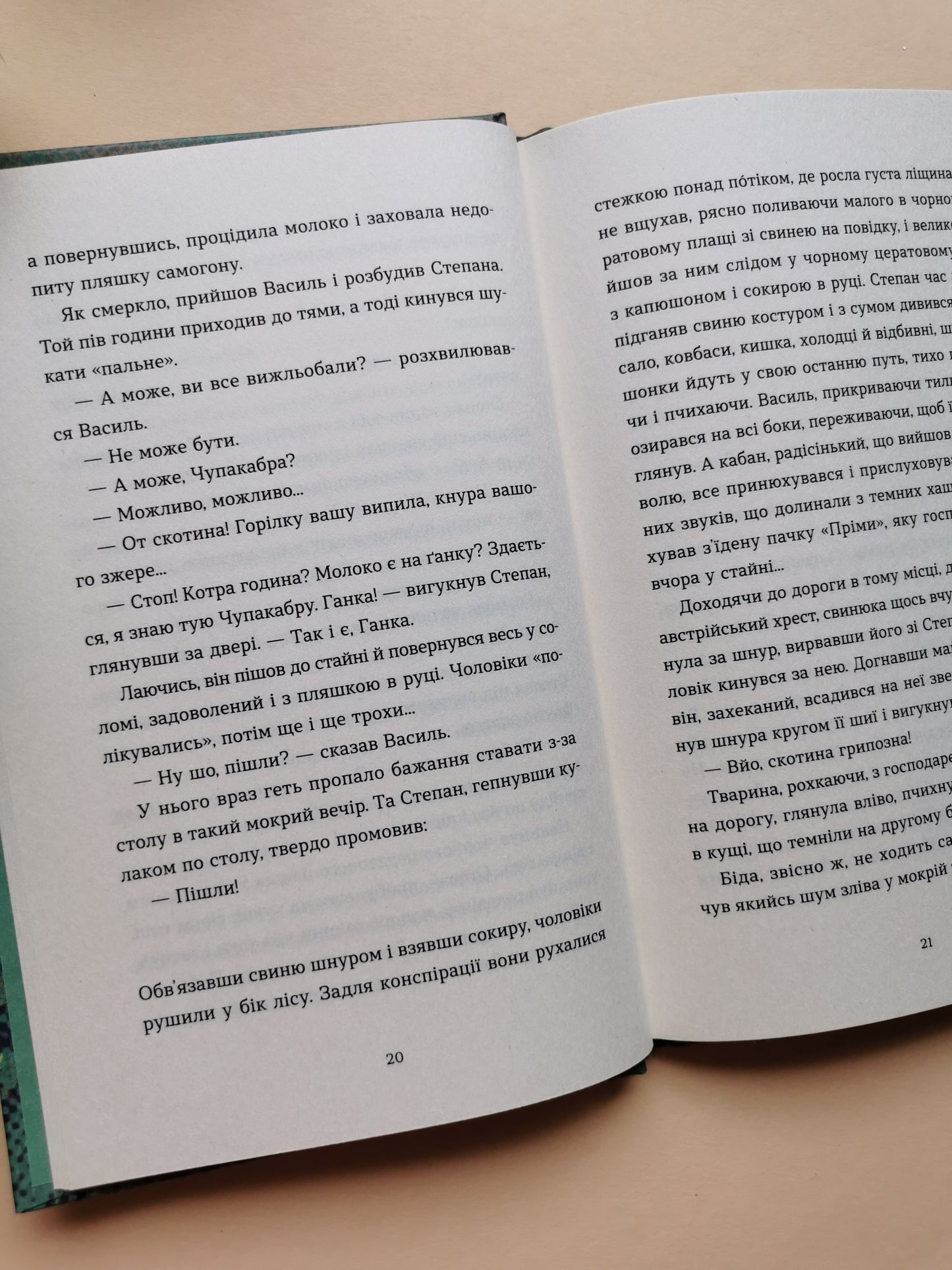 Жити не можна померти