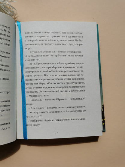 Маламандер