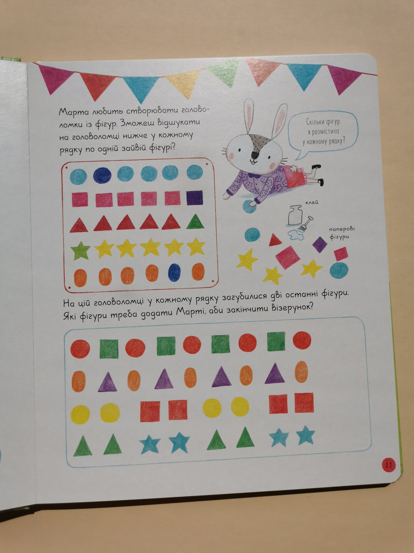 Усе, що треба знати перед школою