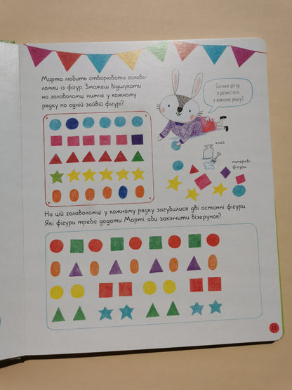 Усе, що треба знати перед школою