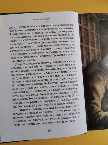 Різдвяна Історія