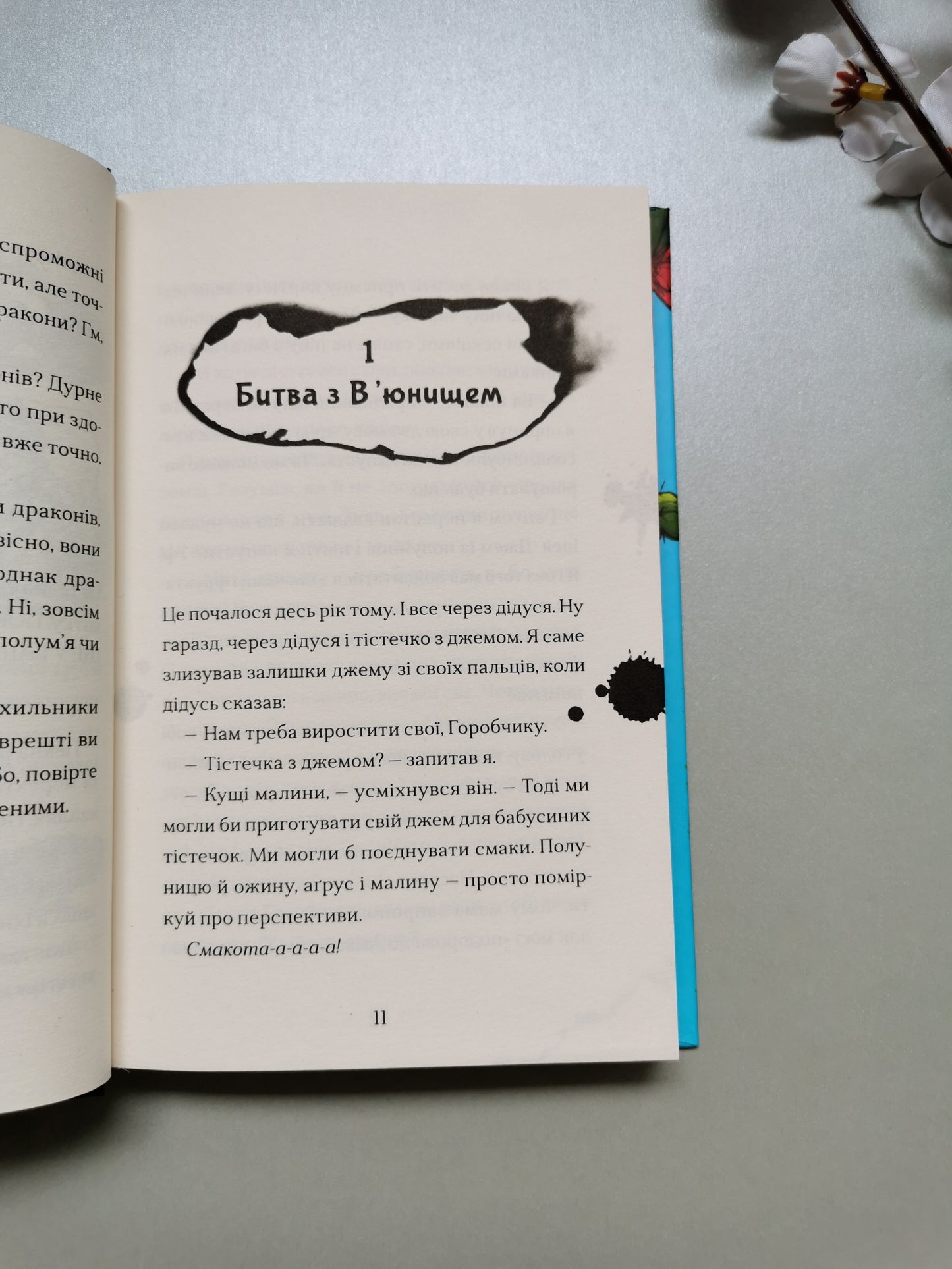 Хлопчик, який вирощував драконів