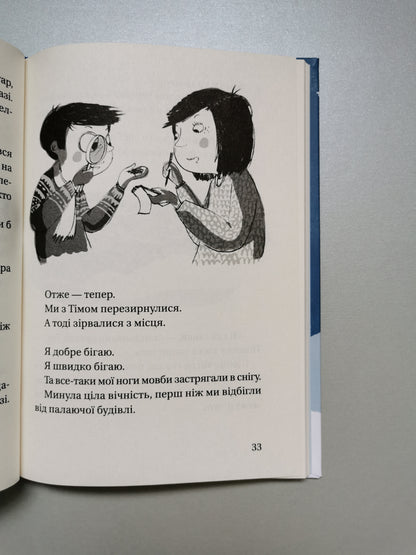Супердетектив Тім і команда. Великодня таємниця