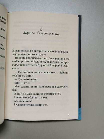 Супердетектив Тім і команда. Таємниця зниклого діаманта