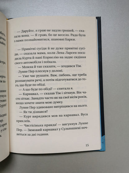 Супердетектив Тім і команда. Таємниця зниклого діаманта
