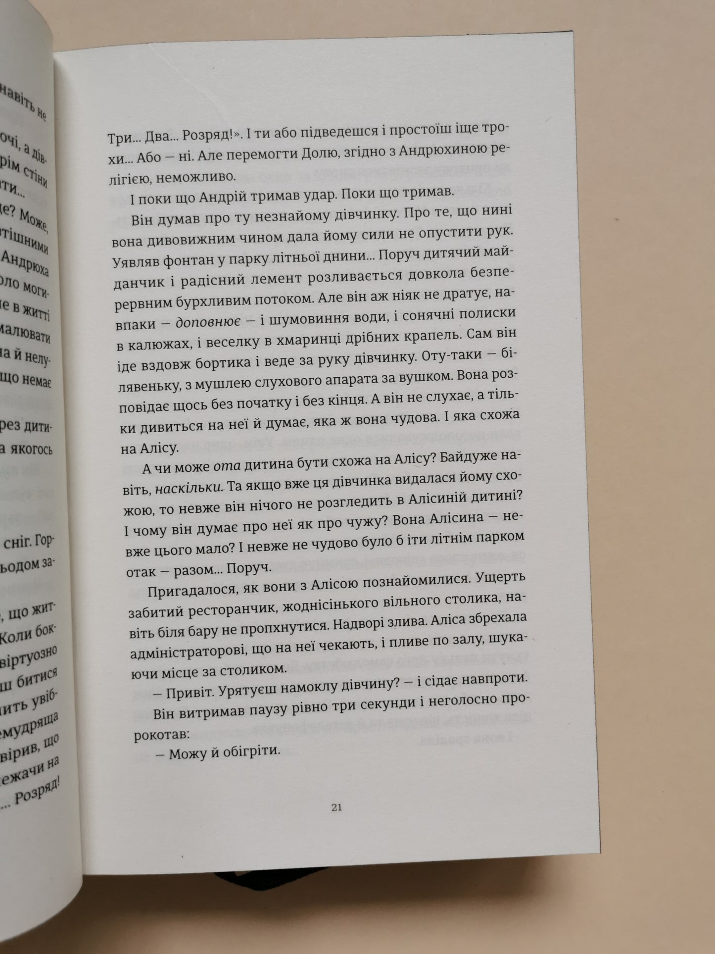Я бачу, вас цікавить пітьма