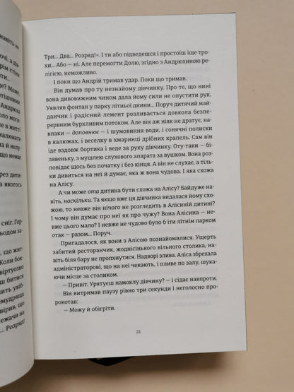 Я бачу, вас цікавить пітьма