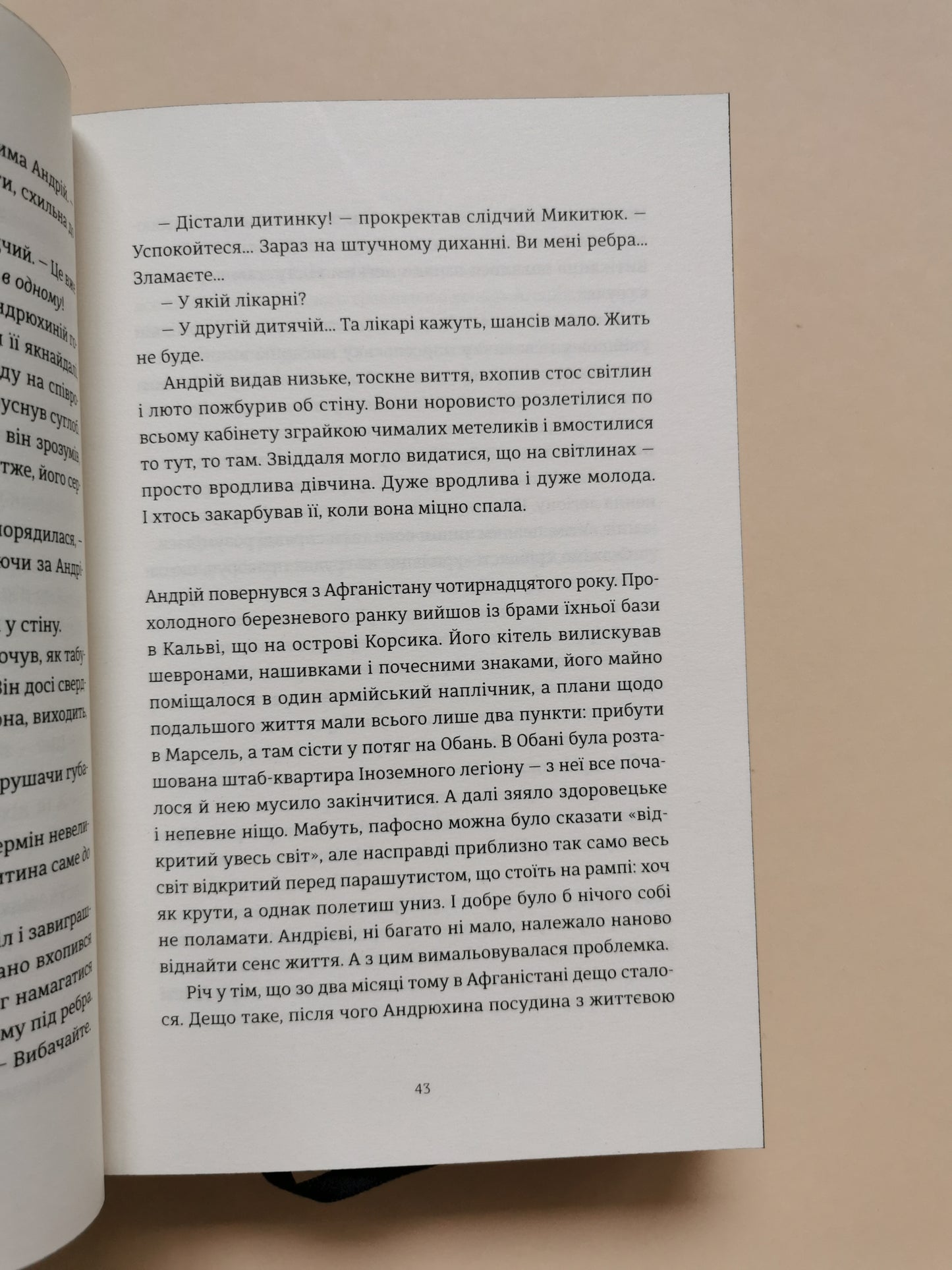 Я бачу, вас цікавить пітьма