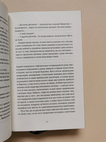 Я бачу, вас цікавить пітьма