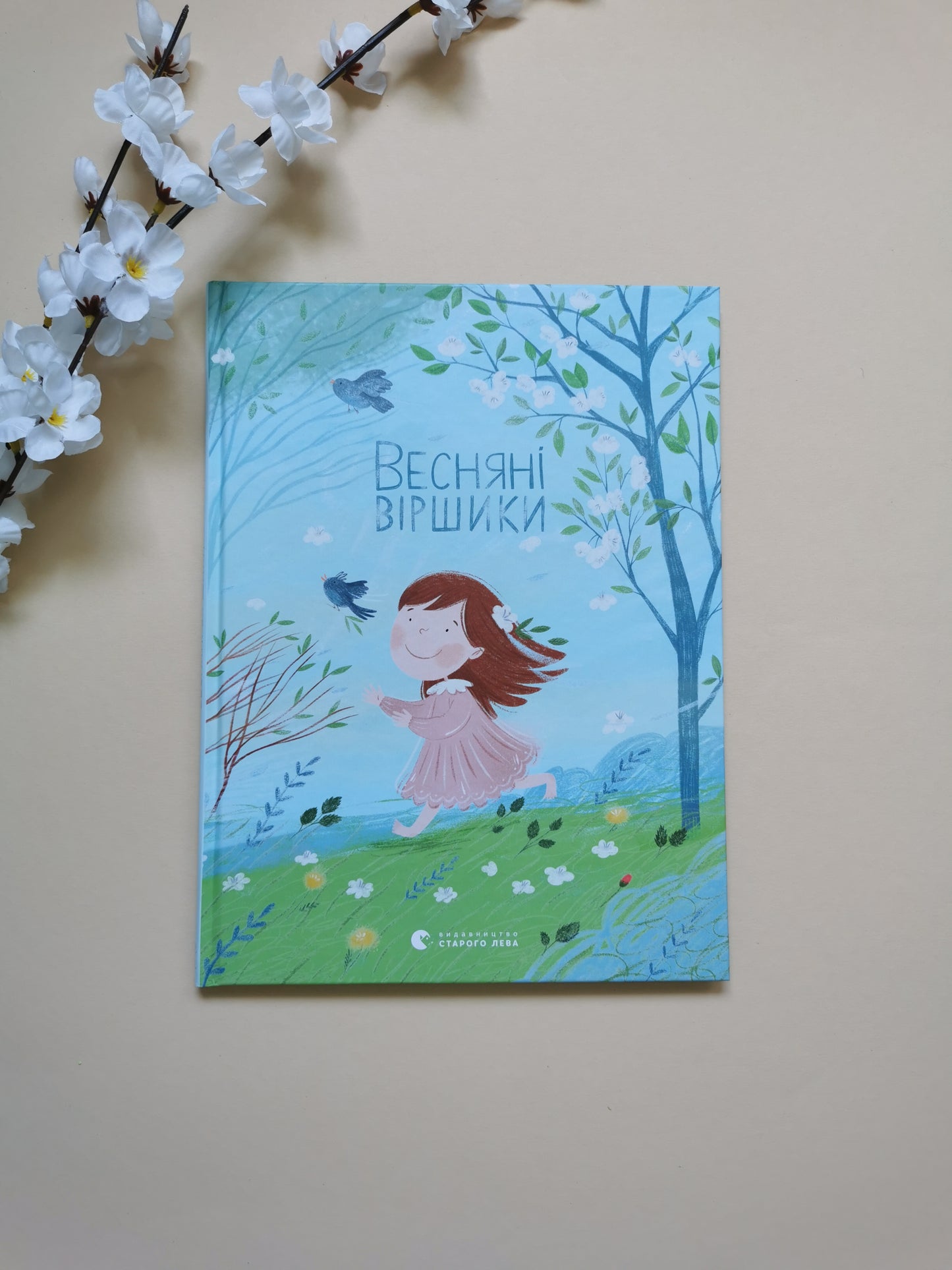 Весняні віршики