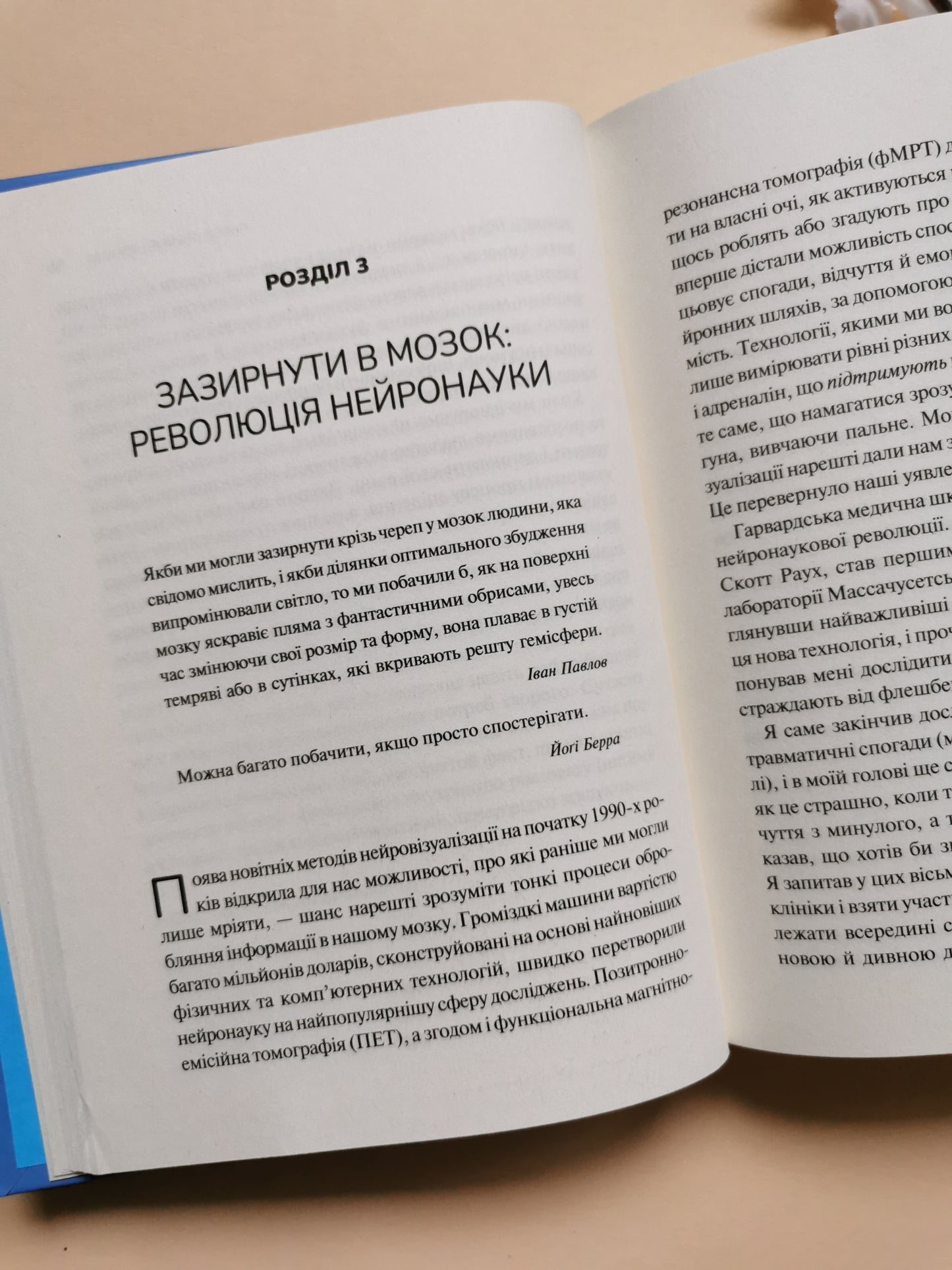 Тіло веде лік. Як лишити психотравми в минулому