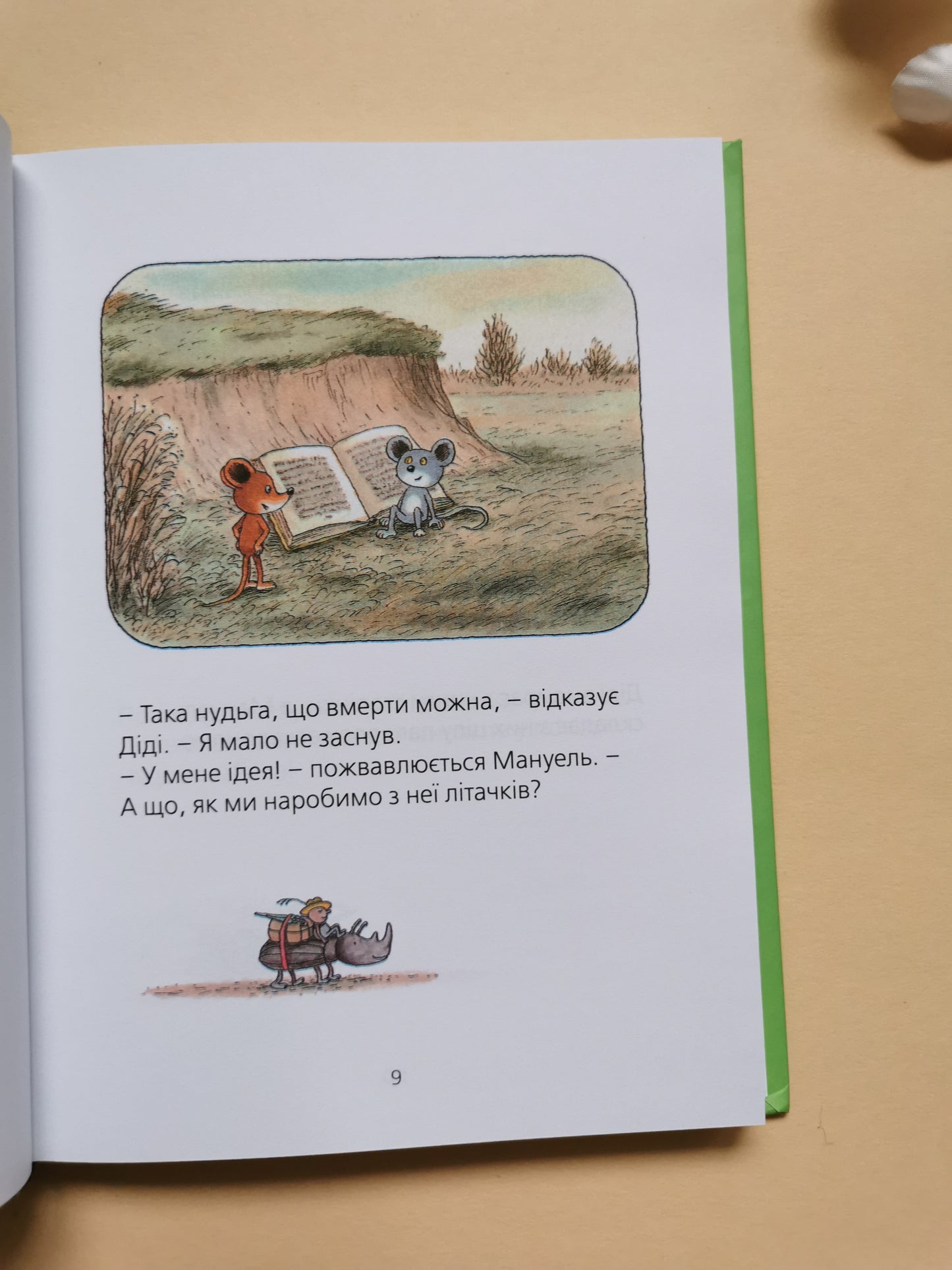 Мануель і Діді. Друга велика книга маленьких мишачих пригод. Книга 2