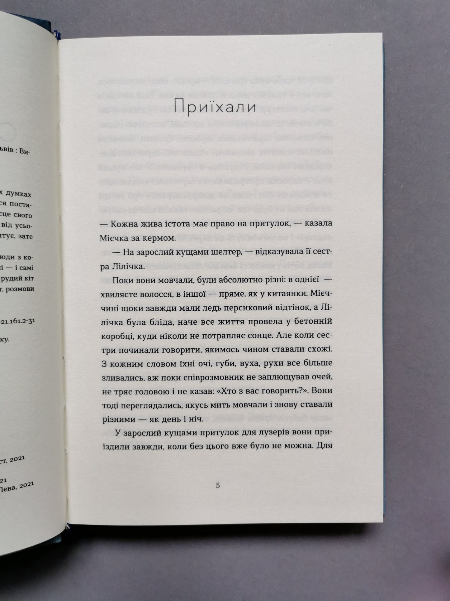 Спитайте Мієчку