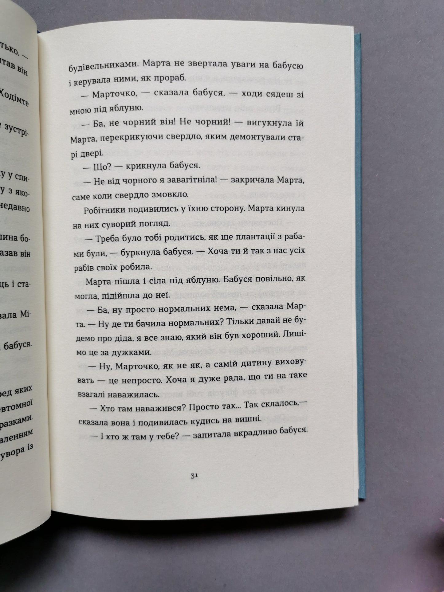 Спитайте Мієчку