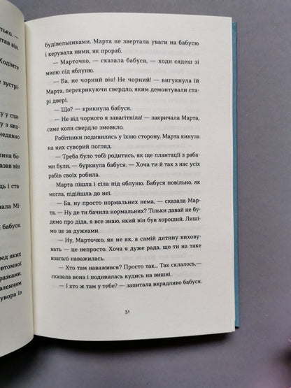 Спитайте Мієчку