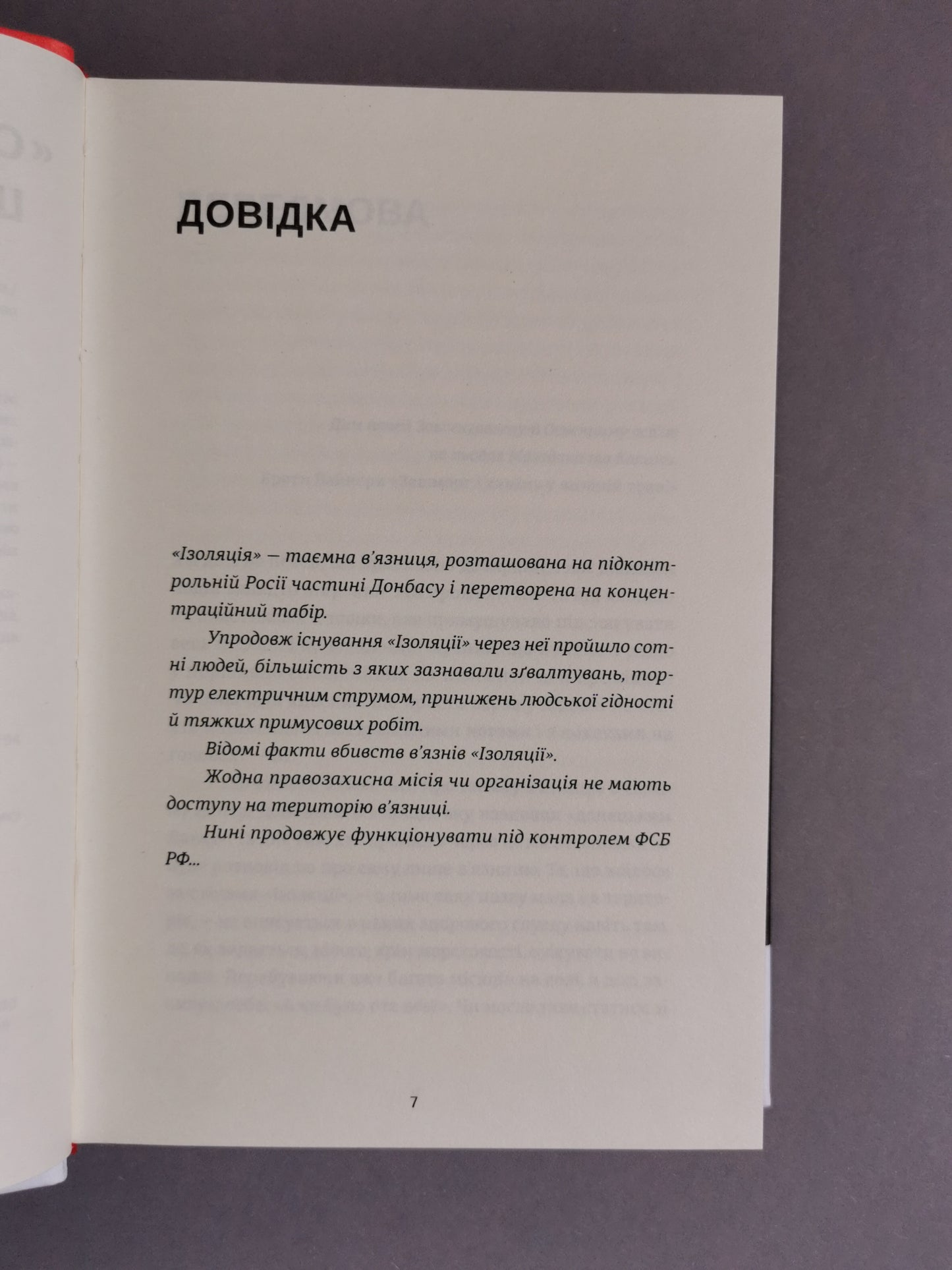 Світлий шлях: історія одного концтабору