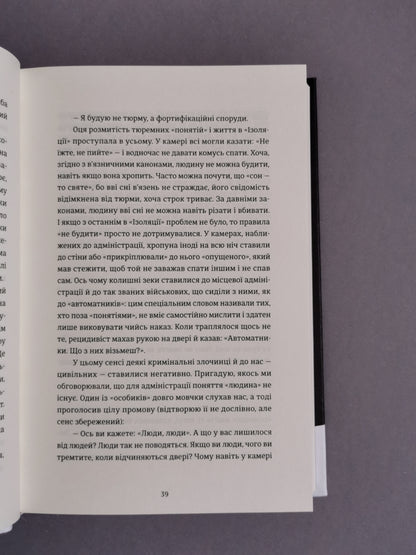 Світлий шлях: історія одного концтабору