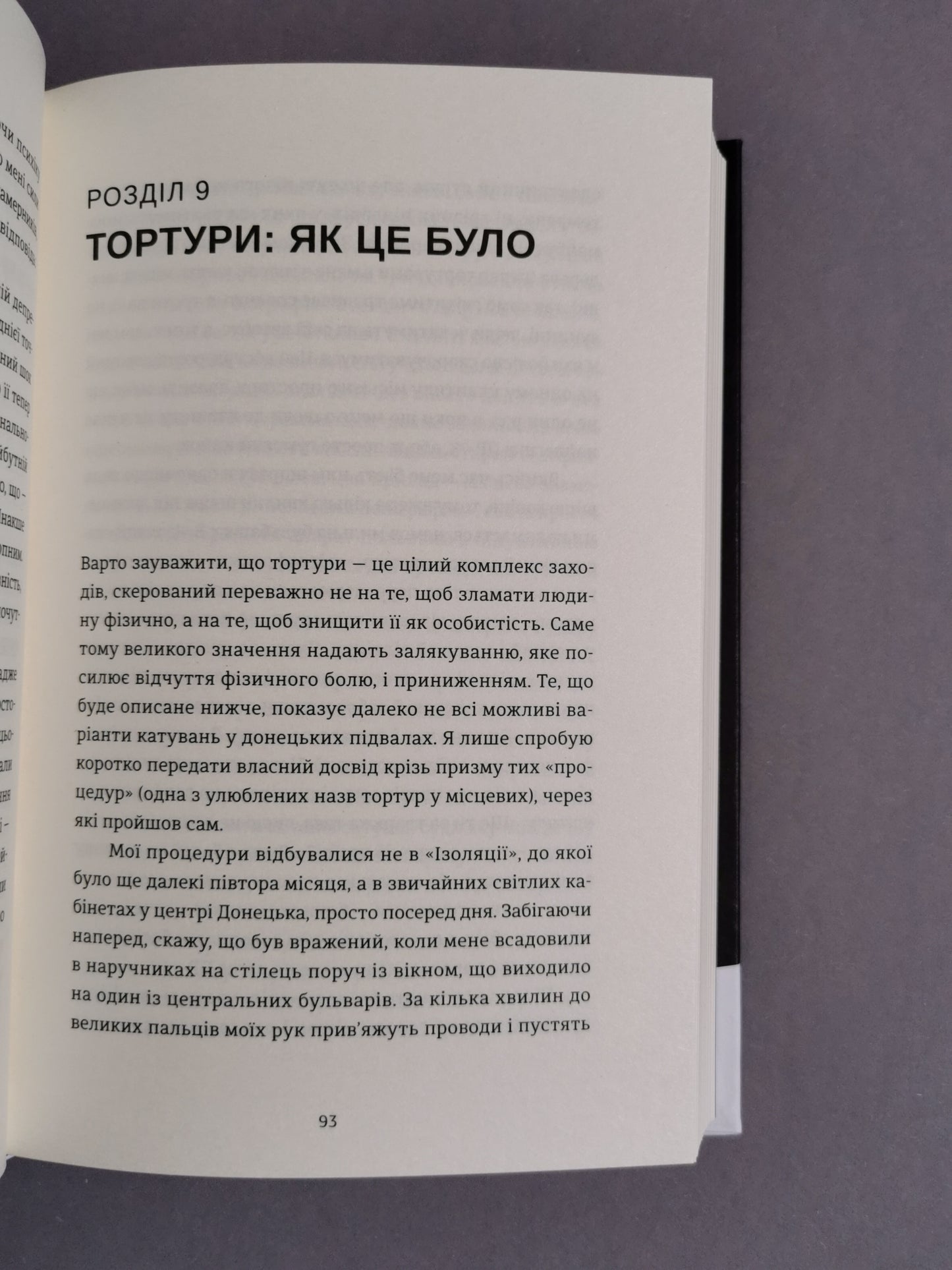 Світлий шлях: історія одного концтабору