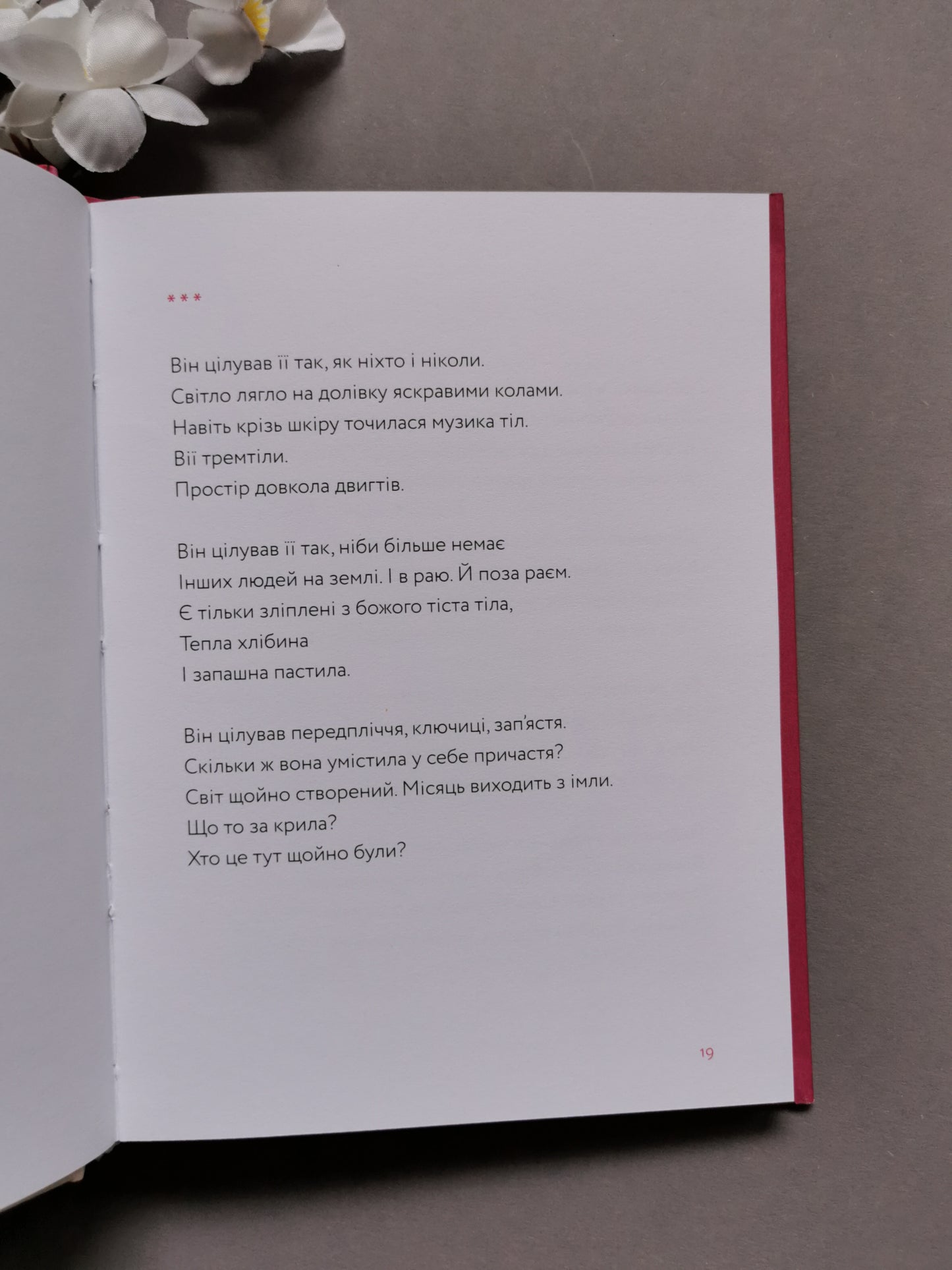 Радуйся, жінко!
