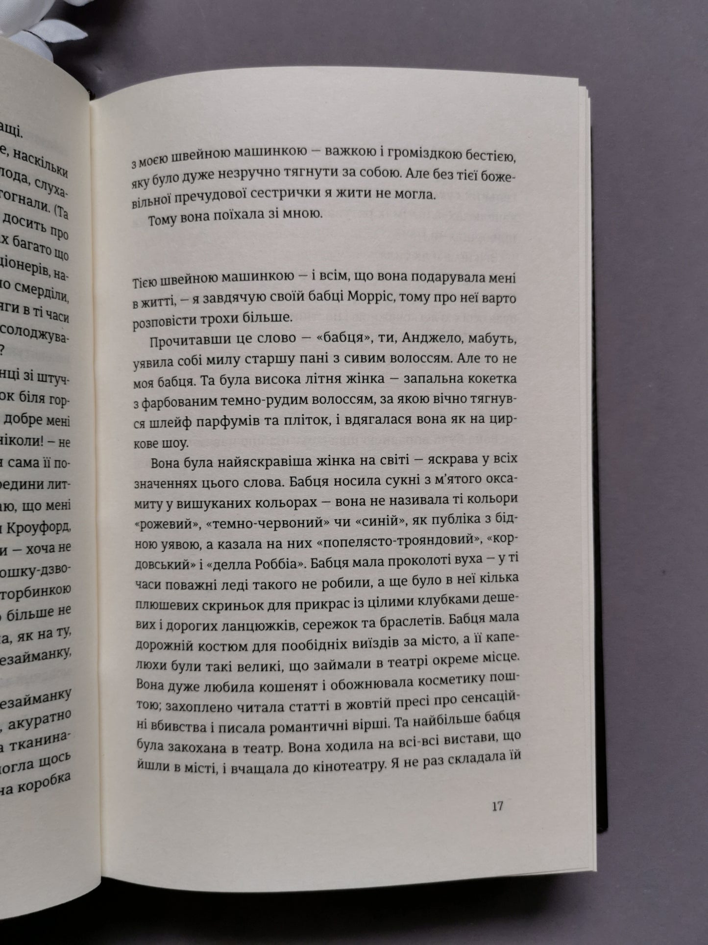 Місто дівчат